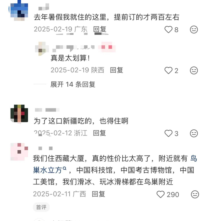 △驻京办大厦不仅位置好，还有正宗美食。（图/小红书截图）