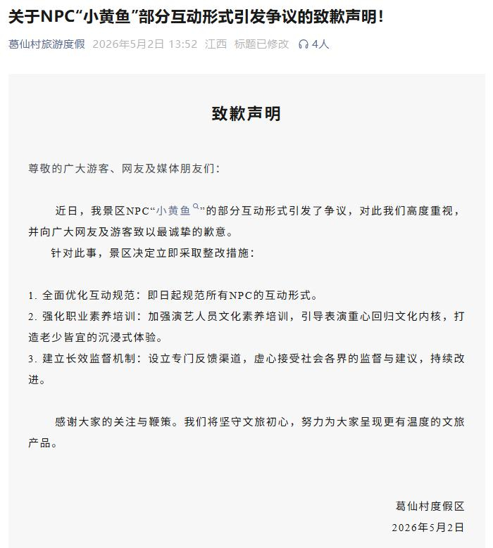 来源：江西葛仙村旅游度假区公众号