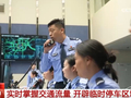 智慧调度、转型升级……全力确保公众“五一”假期出游顺畅、体验感拉满