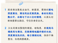 【健康】春夏霉菌尘螨泛滥？居家大扫除：清对三大“核心区”