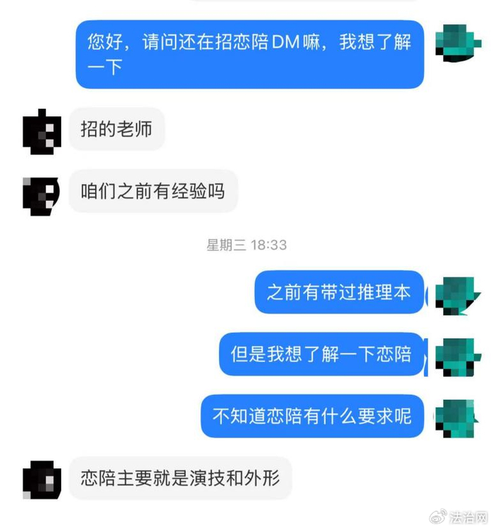 图为记者与店家沟通DM招聘需求​
