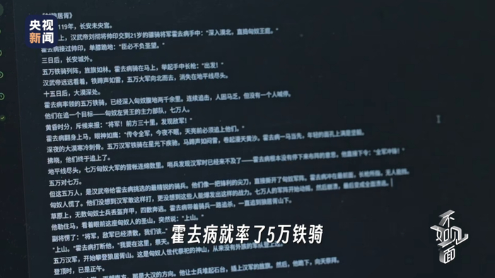 图｜《霍去病》剧本