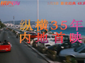 时隔35年 电影《纵横四海》内地首映：4K修复 张国荣、周润发绝版阵容重现