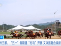 一天超8万人次涌入！又一赛事，火了→