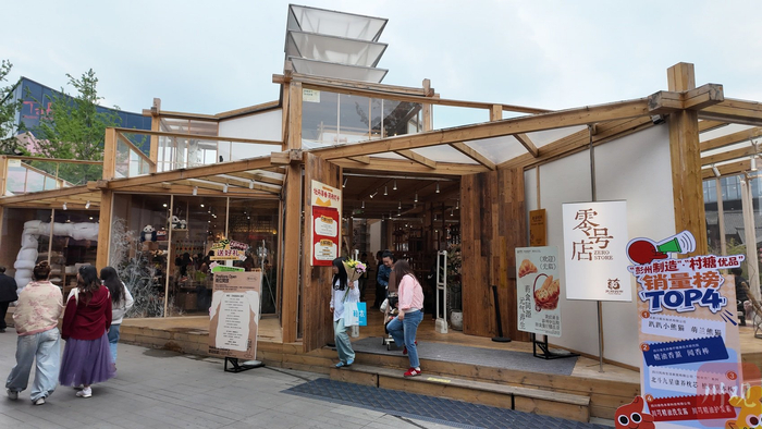 天府药市零号店。