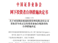 林园投资被查，事出违规打新