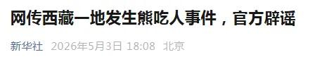 来源：新华社