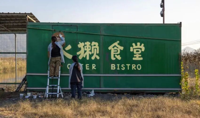 图片来自原乡生态官微