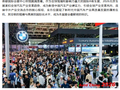 2026 北京车展闭幕：刷新全球规模纪录，吸引 128 万人次入场参观