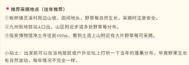 （富阳网友、临安网友分享，一切以实际为准）