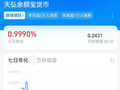 “国民基金”，收益率破1%！资金依旧看好