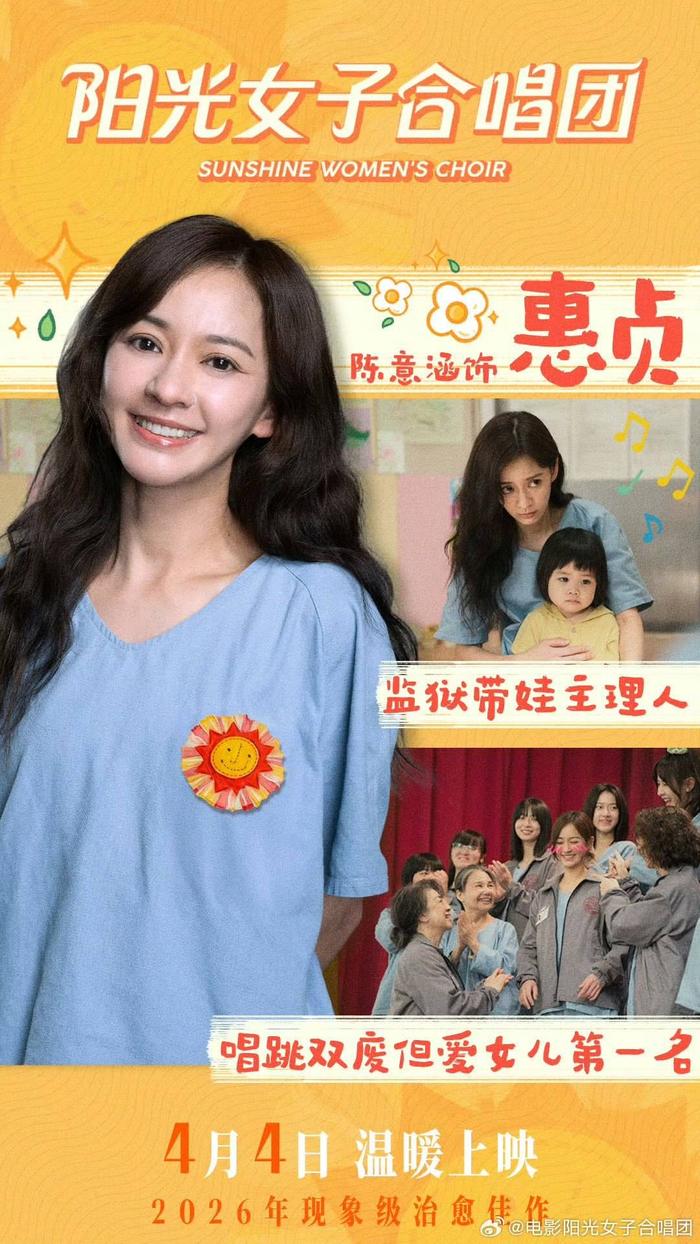 陈意涵饰演李惠贞  图据片方
