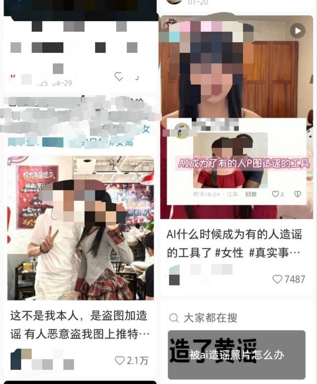 社交平台上其他被造谣的求助者 图源网络