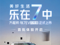 19.98万元起 预计5月中旬交付！比亚迪方程豹钛7 EV闪充版已到店