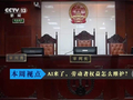 AI 来了≠该走了：公司用 AI 裁 35 岁主管降本增效，浙江杭州市中院判构成违法解除劳动合同