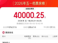 “五一”电影票价，降了！
