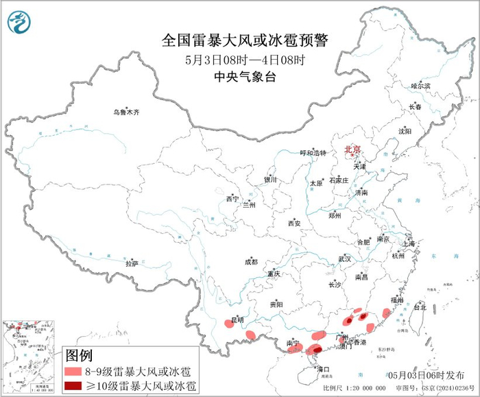 图1 全国雷暴大风或冰雹预警（5月3日08时-4日08时）