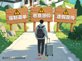 商家变相逼迫客人取消民宿预订，如此给“五一”添堵，旅游市场不容“趁火打劫”