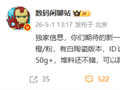 小米手环10 Pro本月发布：5款配色 首次推出白陶瓷版