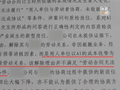 杭州一名35岁男子岗位被AI替代，拒绝降薪遭开除！法院：企业违法解除劳动合同，支付26万余元赔偿金