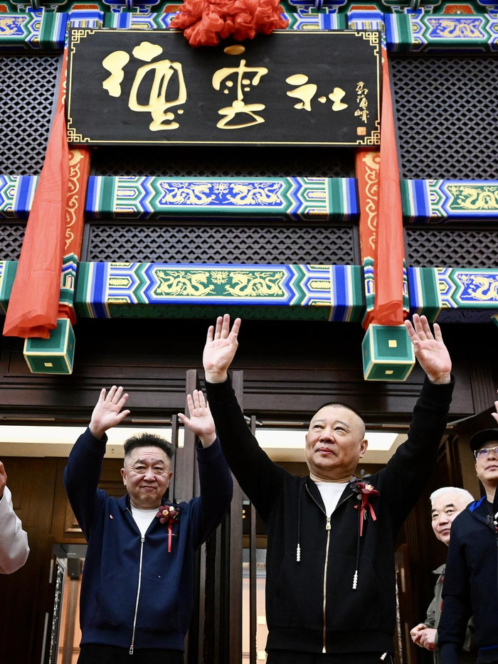 郭德纲、于谦在成都德云社剧场开业现场。图据视觉中国