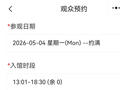 饱和，售罄！四川多个景区最新公告