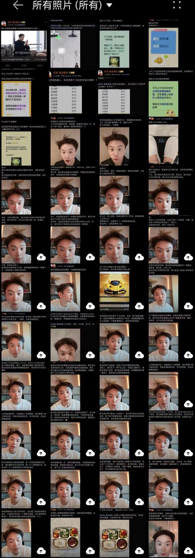 仍然考虑到阅读体验，小编放一张手机相册截图，就不把俞浩所有微博内容一一放出了。