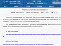“奶粉检出毒素”，中国海关总署紧急提醒