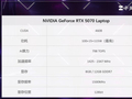 如何看待加量不升级的RTX5070 12GB移动版