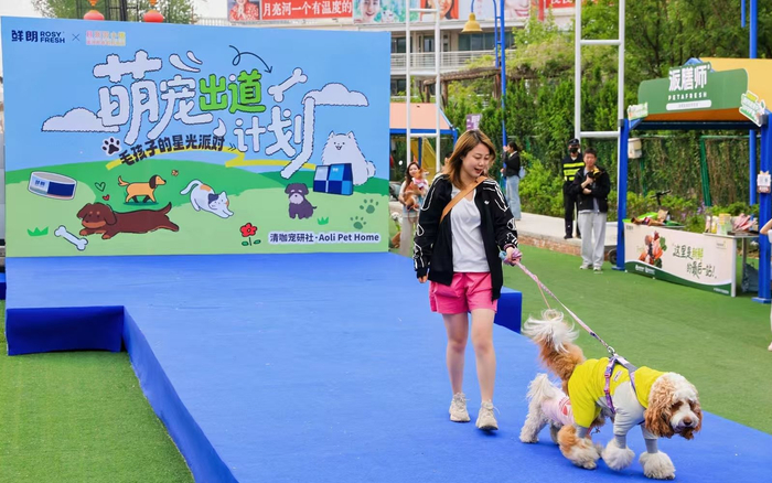 今年“五一”假期，月亮河小镇全新推出宠物明星秀，吸引大量养宠家庭携“毛孩子”参与。受访者供图