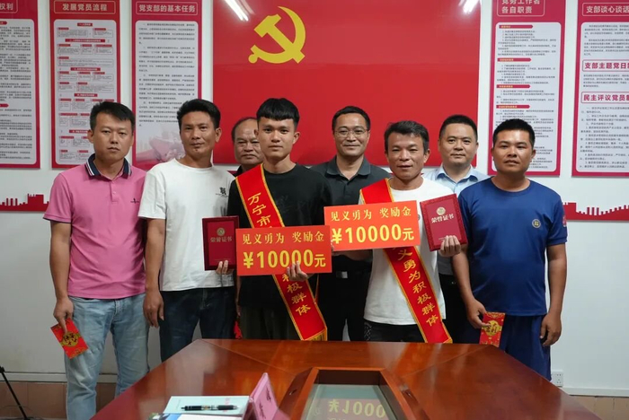 图为万宁市见义勇为奖励现场。