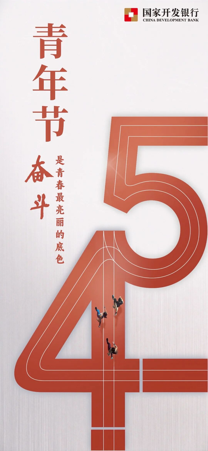 海报制作：张田