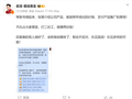 追觅俞浩要求全员开社媒账号：号做起来了 给追觅打广告按市场价格支付费用