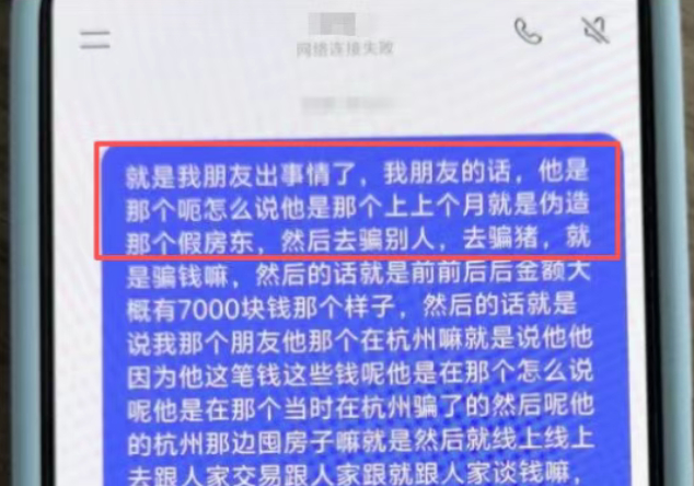 △犯罪嫌疑人询问AI