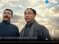 青年的样子，就是中国的模样！