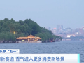 香气进入影视、教育、医疗新场景，数字气味打开消费新空间