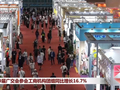第139届广交会参会工商机构团组同比增长16.7%