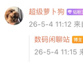 消息称小米 REDMI K100 系列手机将涨价，预计“比竞品涨得少”