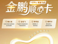 海航推66666元顺心卡 379元可飞全国！网友质疑变相融资