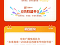 节目单来啦！“何以青年”五四特别节目如约而至🥳