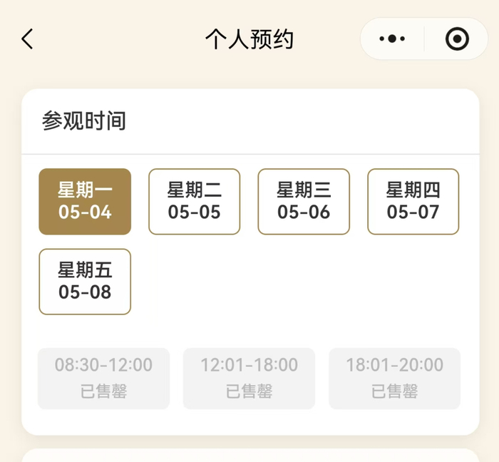 ↑截图自三星堆博物馆