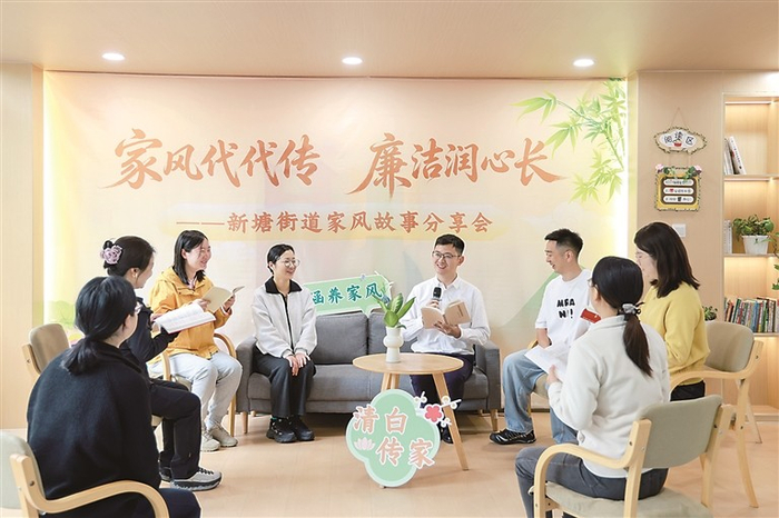  　　浙江省杭州市萧山区纪委监委倡树廉洁家风，图为4月29日，该区新塘街道纪工委组织年轻干部交流家风故事。王婕炜 摄