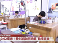 0.02毫米！看95后匠人如何拆解“珠宝盲盒”