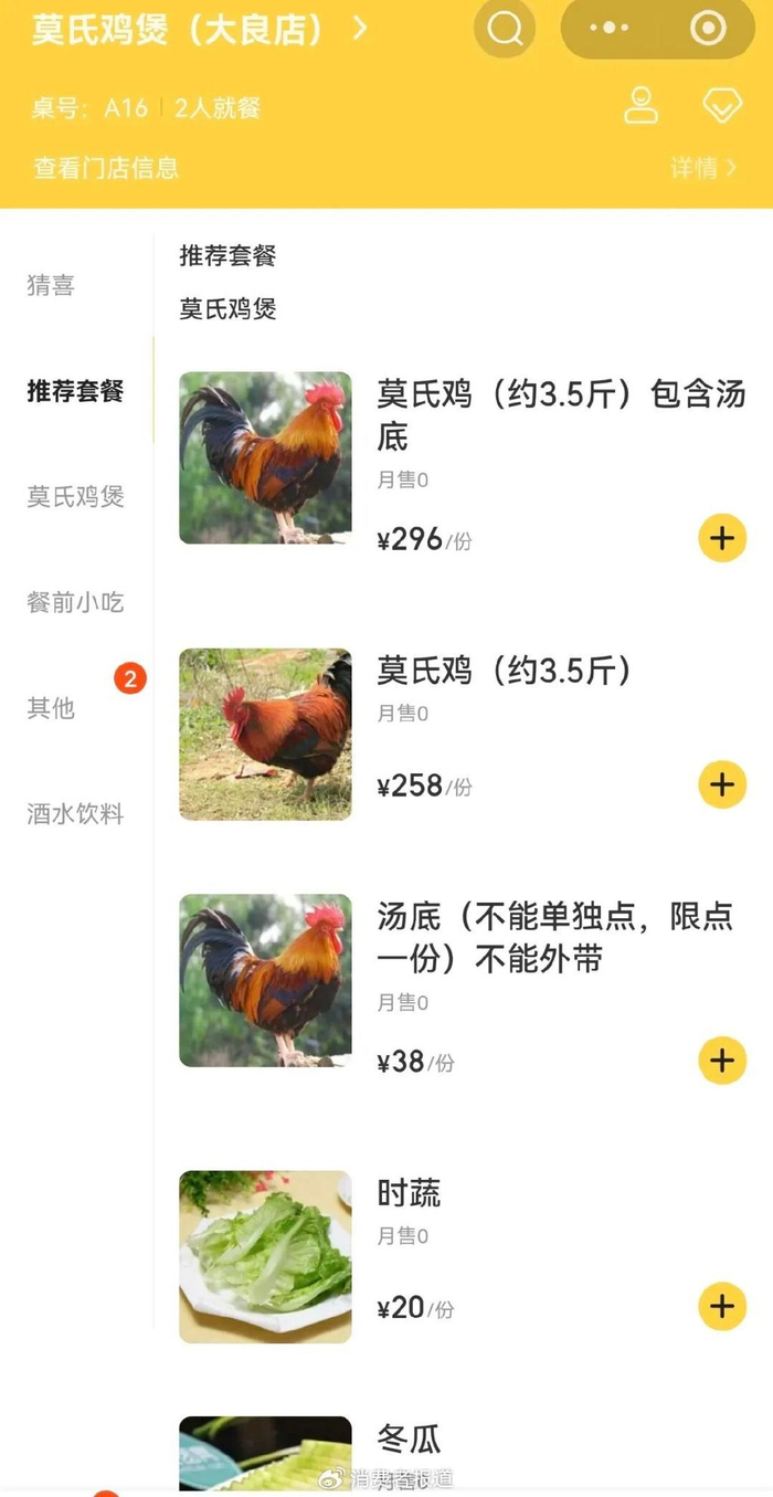 图源：美团app