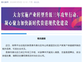 贵港市港北区成立专项工作组