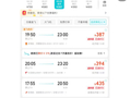 “2000多元凭空蒸发…”机票价格大跳水 网友：被背刺了