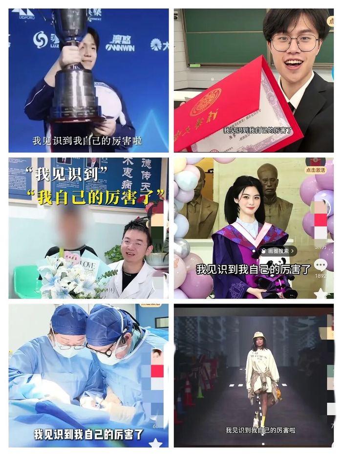 图片来源：社交媒体截图