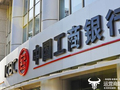 工行江西分行副行长杜斌兼任南昌分行行长 原行长孙会元升任去了陕西分行