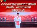 以执念追求极致 以创新与时俱进 ——记中国青年五四奖章获得者时敬龙