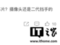 消息称小米已暂停小折叠手机产品线